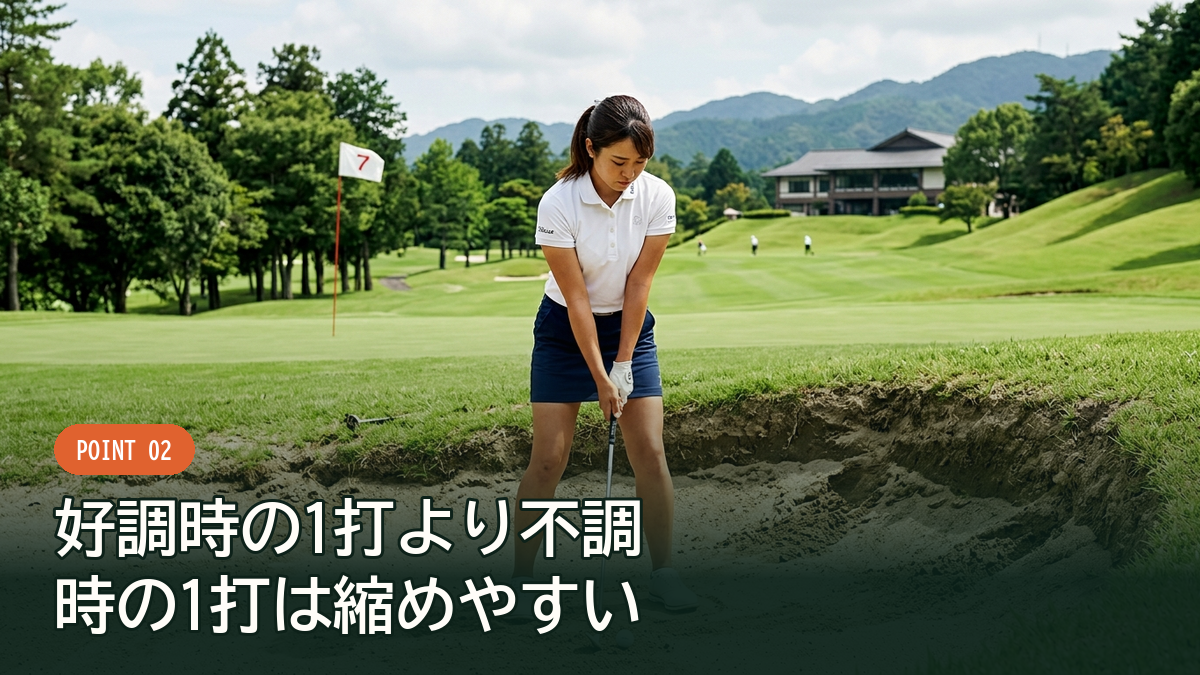 バンカーショットで真剣にボールへ向き合う様子