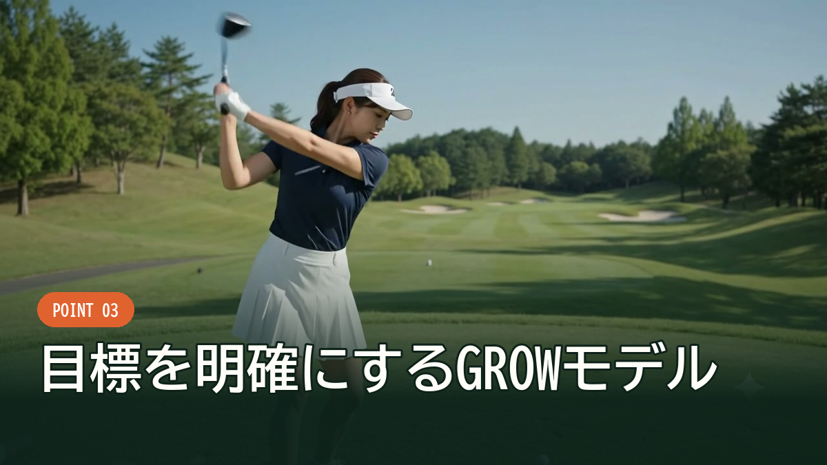 目標を見据えて広がるゴルフコースの風景写真