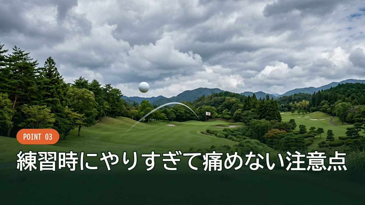 低く強い弾道でグリーンを狙う