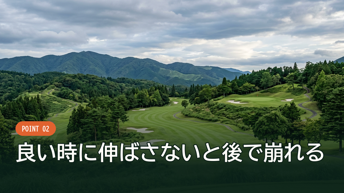 起伏のあるフェアウェイの風景