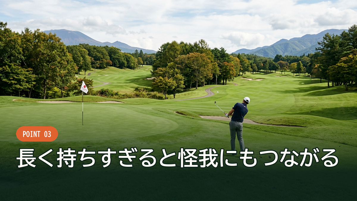 コースでのアプローチも短く握るのが基本
