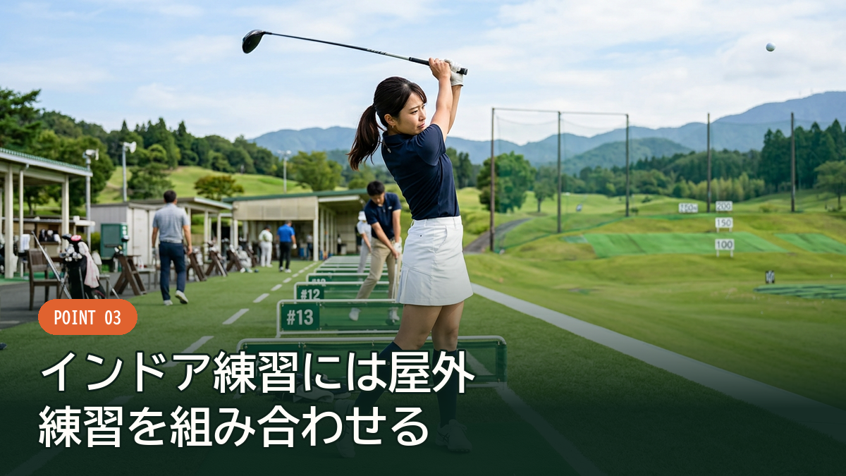 屋外の練習場でフルスイングする様子